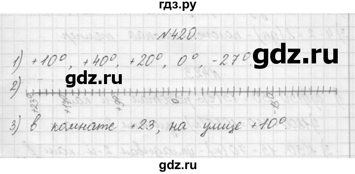 ГДЗ по математике 4 класс Аргинская   упражнение - 420, Решебник №1