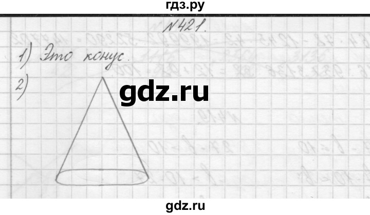 ГДЗ по математике 4 класс Аргинская   упражнение - 421, Решебник №1