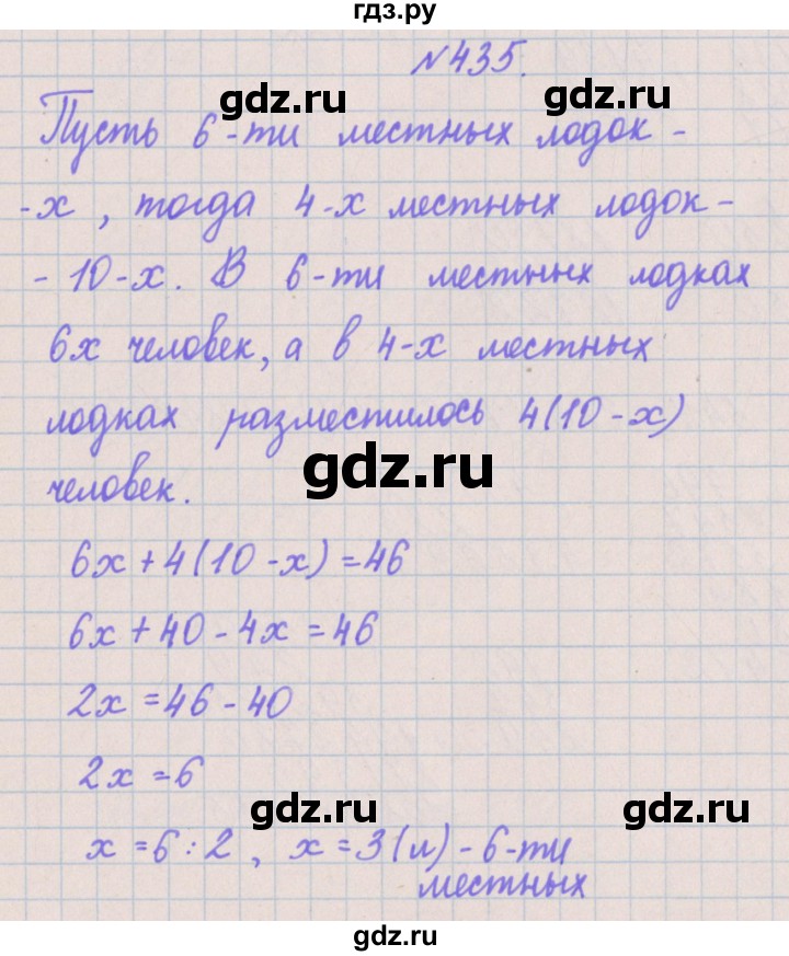 ГДЗ по математике 4 класс Аргинская   упражнение - 435, Решебник №1