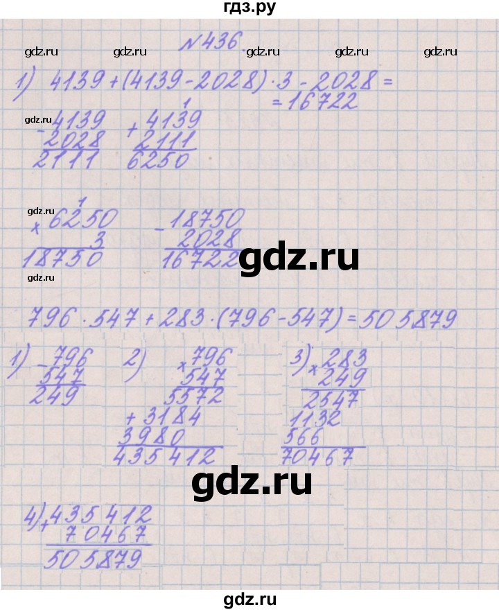 ГДЗ по математике 4 класс Аргинская   упражнение - 436, Решебник №1