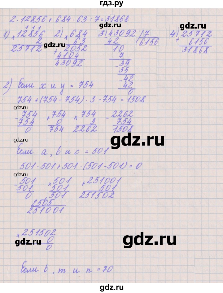 ГДЗ по математике 4 класс Аргинская   упражнение - 436, Решебник №1
