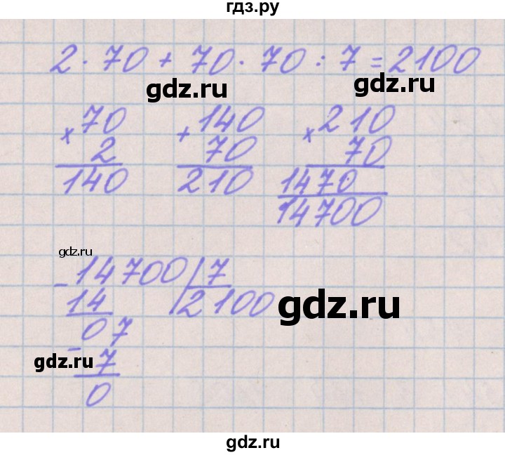 ГДЗ по математике 4 класс Аргинская   упражнение - 436, Решебник №1