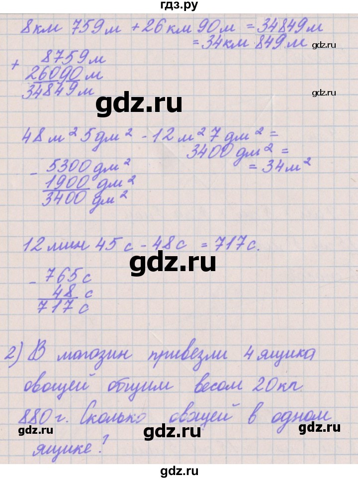 ГДЗ по математике 4 класс Аргинская   упражнение - 443, Решебник №1