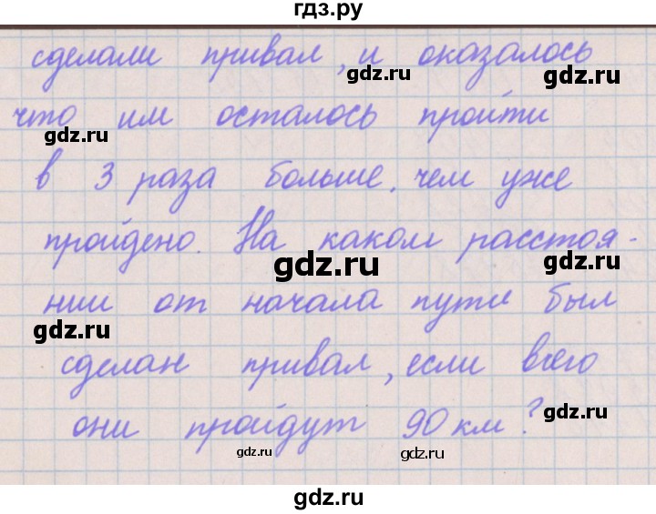 ГДЗ по математике 4 класс Аргинская   упражнение - 446, Решебник №1