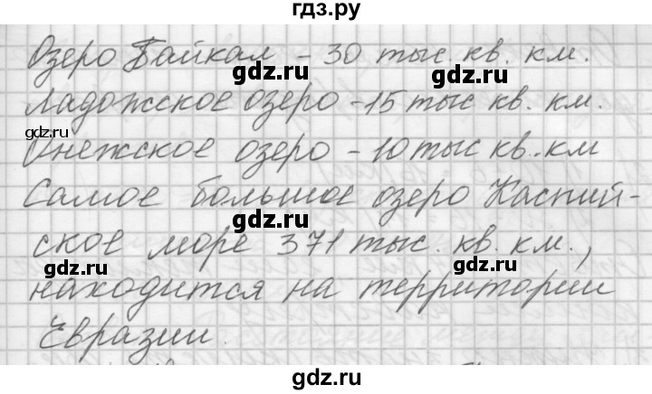 ГДЗ по математике 4 класс Аргинская   упражнение - 45, Решебник №1