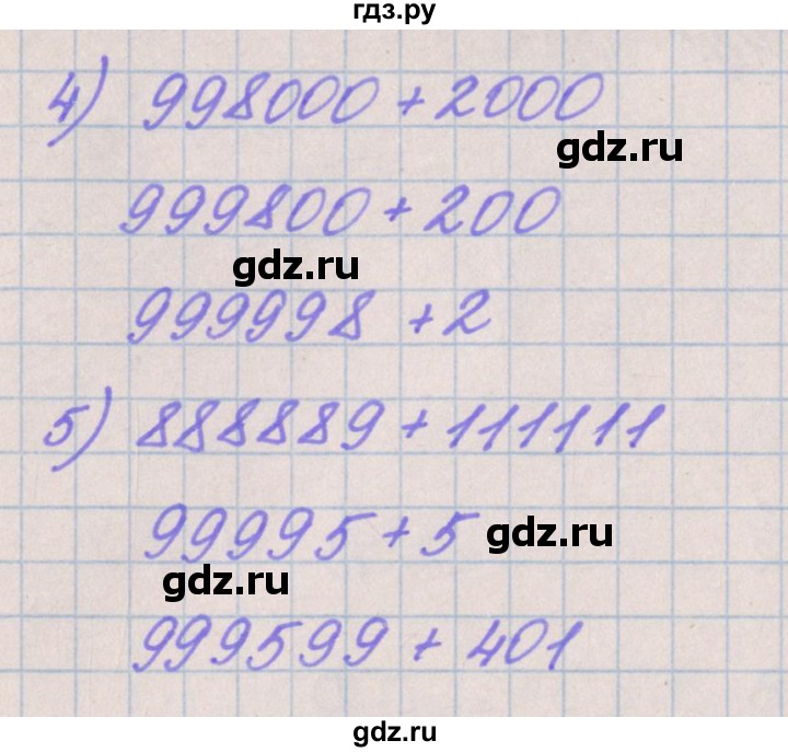 ГДЗ по математике 4 класс Аргинская   упражнение - 456, Решебник №1