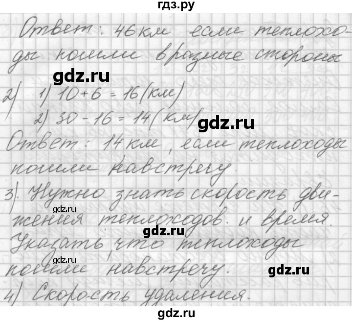 ГДЗ по математике 4 класс Аргинская   упражнение - 47, Решебник №1