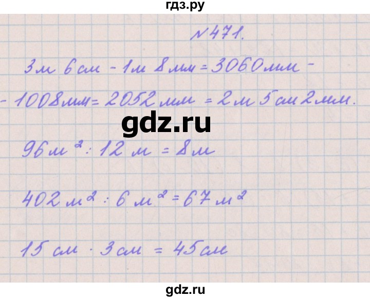 ГДЗ по математике 4 класс Аргинская   упражнение - 471, Решебник №1