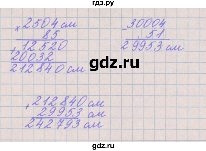 ГДЗ по математике 4 класс Аргинская   упражнение - 478, Решебник №1