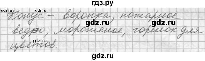ГДЗ по математике 4 класс Аргинская   упражнение - 48, Решебник №1