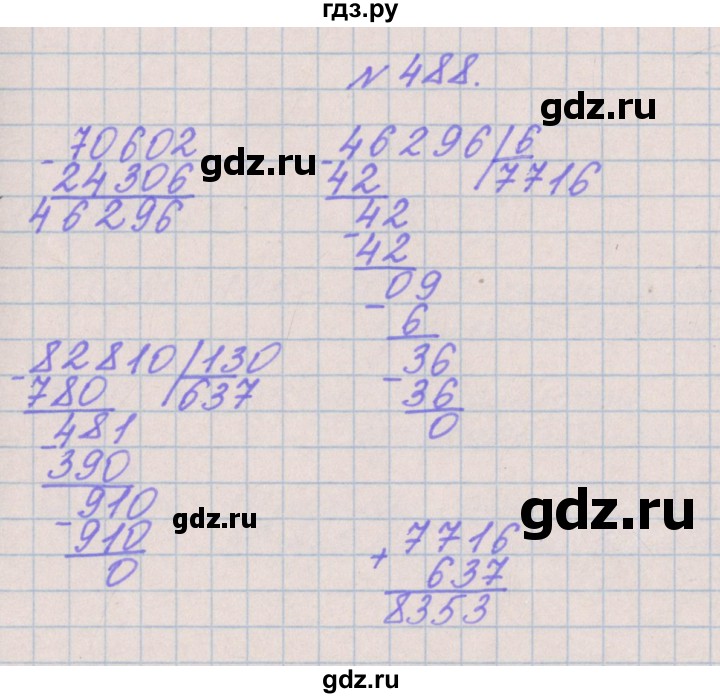 ГДЗ по математике 4 класс Аргинская   упражнение - 488, Решебник №1