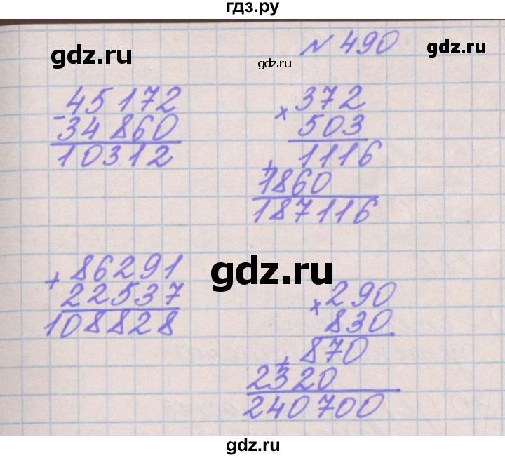 ГДЗ по математике 4 класс Аргинская   упражнение - 490, Решебник №1
