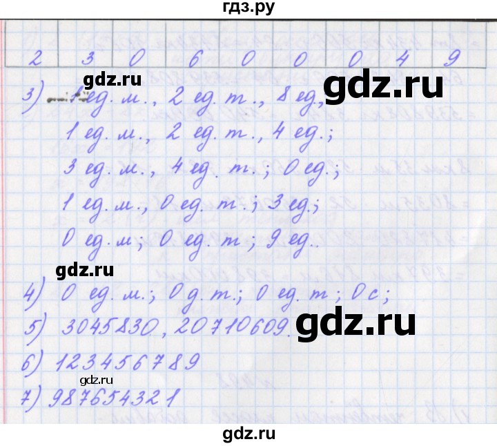 ГДЗ по математике 4 класс Аргинская   упражнение - 498, Решебник №1
