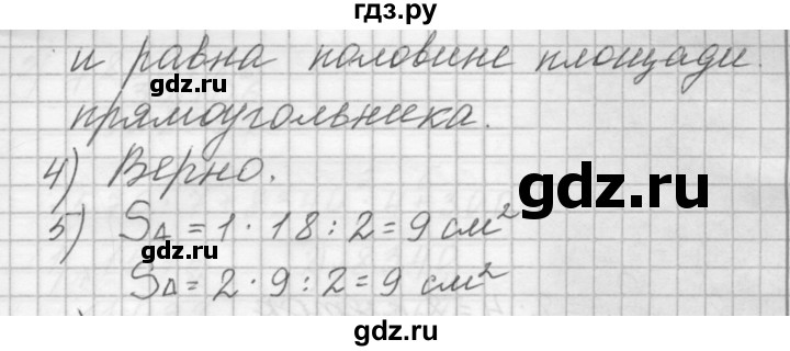 ГДЗ по математике 4 класс Аргинская   упражнение - 5, Решебник №1