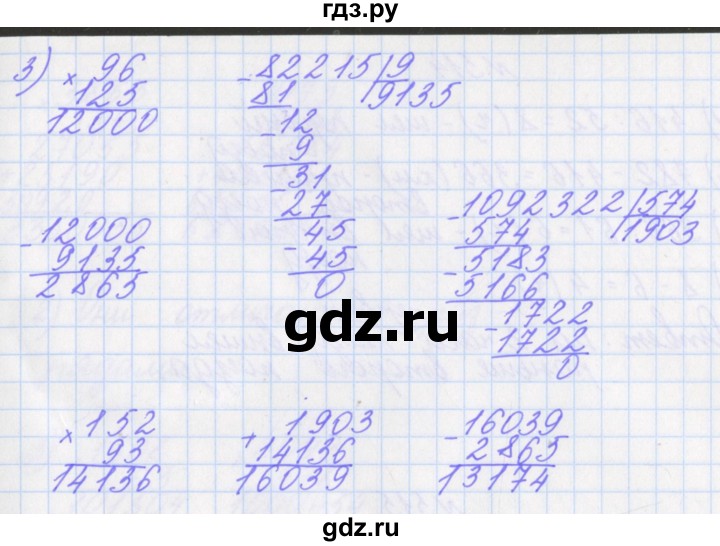 ГДЗ по математике 4 класс Аргинская   упражнение - 512, Решебник №1