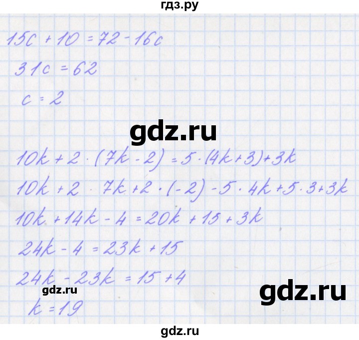ГДЗ по математике 4 класс Аргинская   упражнение - 517, Решебник №1