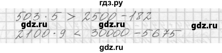 ГДЗ по математике 4 класс Аргинская   упражнение - 56, Решебник №1