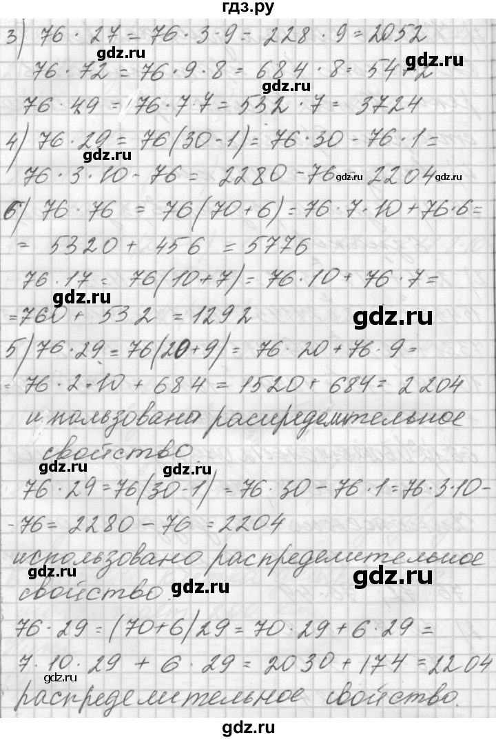 ГДЗ по математике 4 класс Аргинская   упражнение - 66, Решебник №1