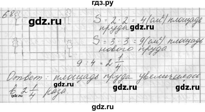 ГДЗ по математике 4 класс Аргинская   упражнение - 68, Решебник №1