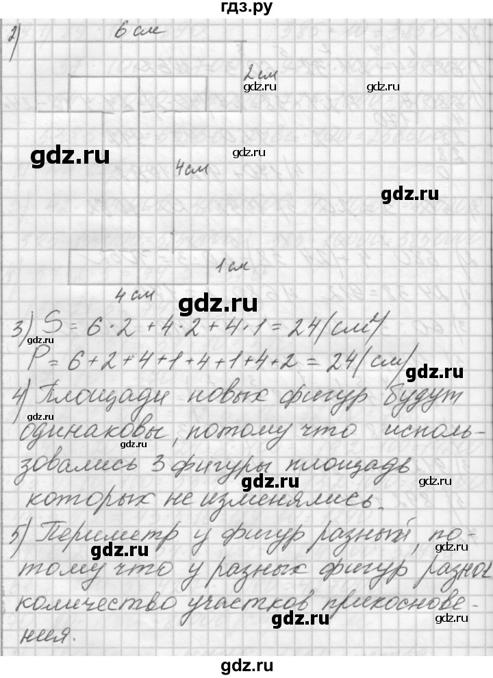 ГДЗ по математике 4 класс Аргинская   упражнение - 72, Решебник №1