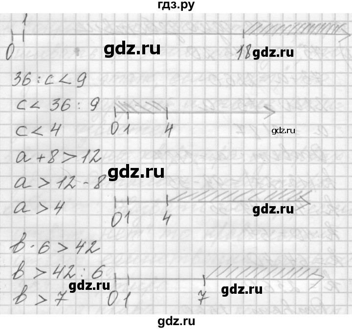 ГДЗ по математике 4 класс Аргинская   упражнение - 84, Решебник №1