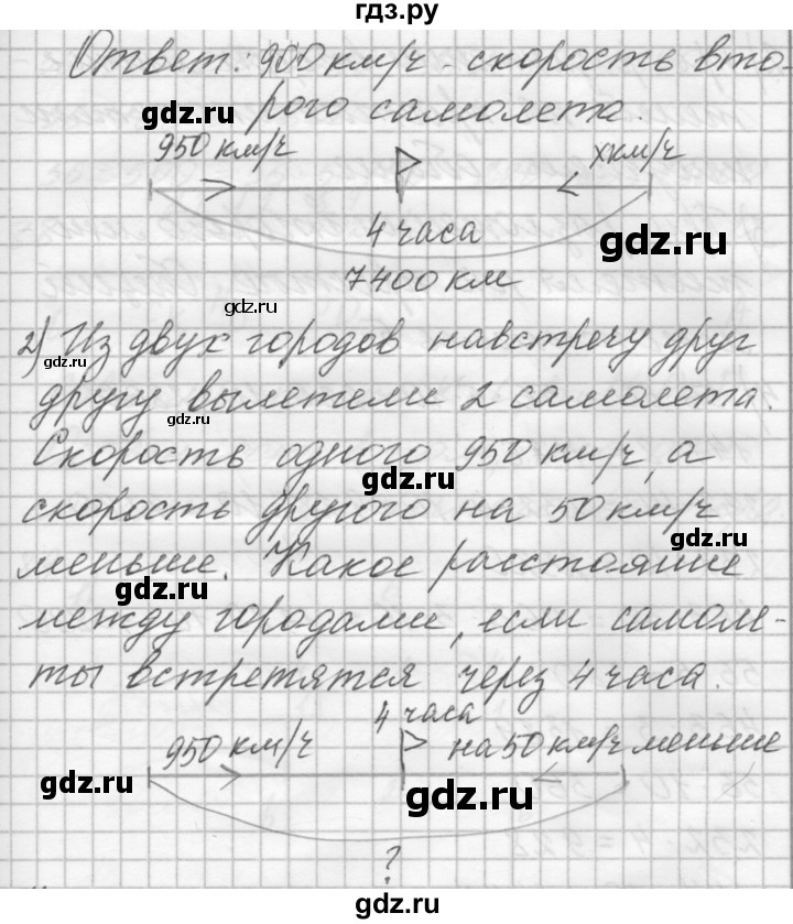 ГДЗ по математике 4 класс Аргинская   упражнение - 86, Решебник №1