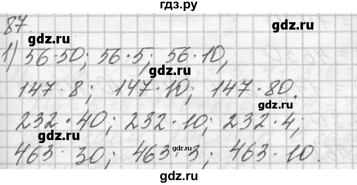 ГДЗ по математике 4 класс Аргинская   упражнение - 87, Решебник №1