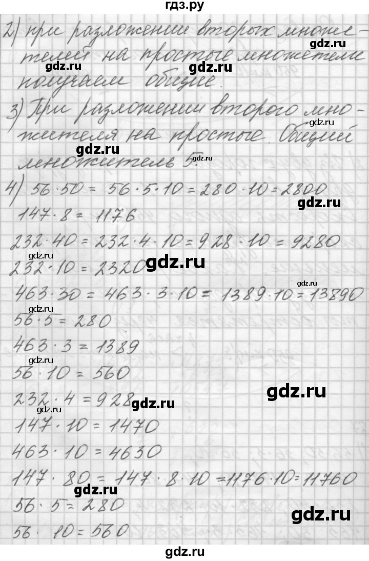 ГДЗ по математике 4 класс Аргинская   упражнение - 87, Решебник №1