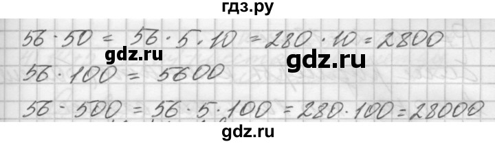 ГДЗ по математике 4 класс Аргинская   упражнение - 87, Решебник №1