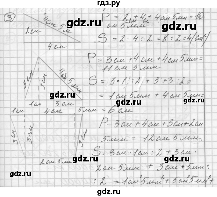 ГДЗ по математике 4 класс Аргинская   проверь себя. часть 1 / страница 30 - 3, Решебник №1
