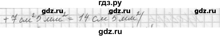 ГДЗ по математике 4 класс Аргинская   проверь себя. часть 1 / страница 30 - 3, Решебник №1