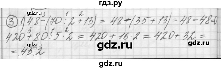 ГДЗ по математике 4 класс Аргинская   проверь себя. часть 1 / страница 74 - 3, Решебник №1