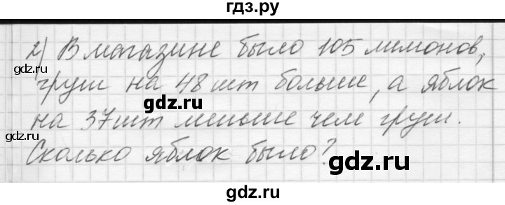 ГДЗ по математике 4 класс Аргинская   проверь себя. часть 1 / страница 140 - 10, Решебник №1