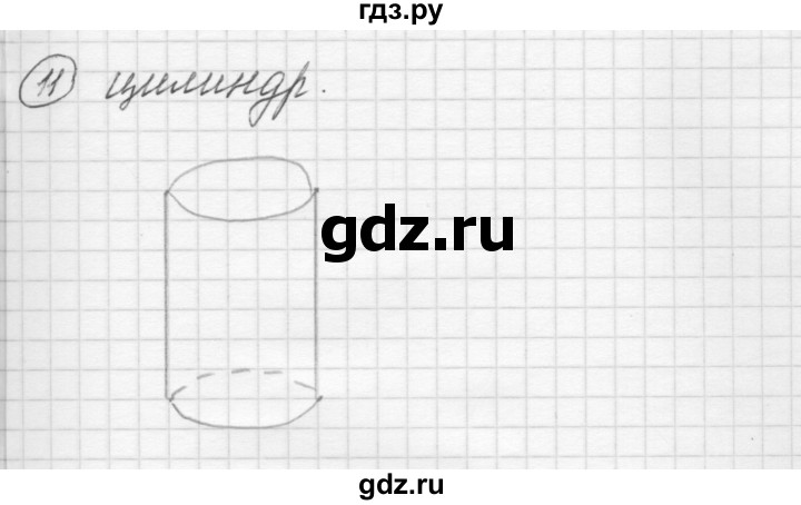 ГДЗ по математике 4 класс Аргинская   проверь себя. часть 1 / страница 140 - 11, Решебник №1