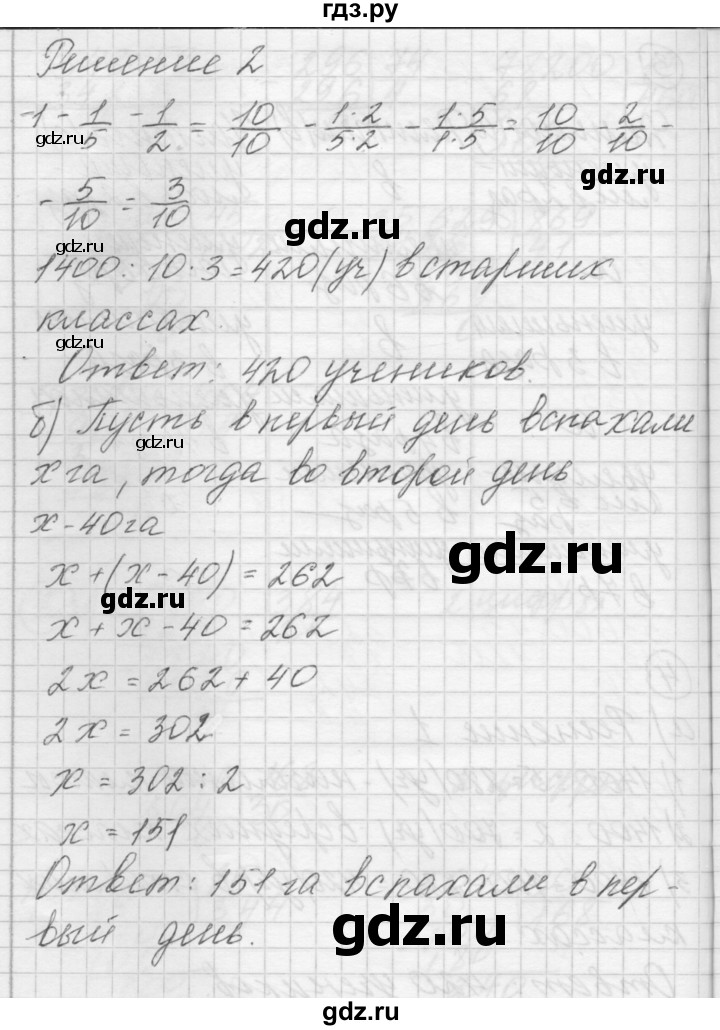 ГДЗ по математике 4 класс Аргинская   проверь себя. часть 1 / страница 140 - 4, Решебник №1