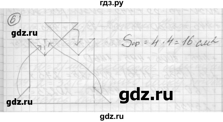 ГДЗ по математике 4 класс Аргинская   проверь себя. часть 1 / страница 140 - 6, Решебник №1