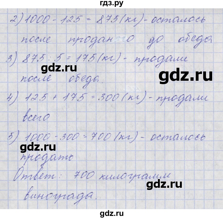 ГДЗ по математике 4 класс Аргинская   проверь себя. часть 2 / страница 41 - 9, Решебник №1