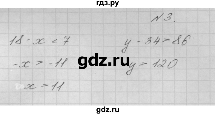ГДЗ по математике 4 класс Аргинская   проверь себя. часть 2 / страница 74 - 3, Решебник №1