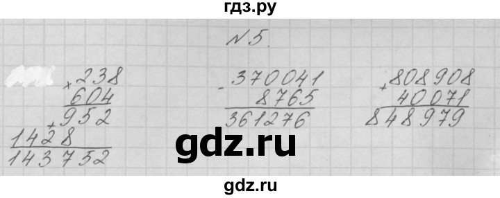 ГДЗ по математике 4 класс Аргинская   проверь себя. часть 2 / страница 74 - 5, Решебник №1
