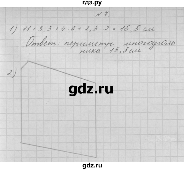 ГДЗ по математике 4 класс Аргинская   проверь себя. часть 2 / страница 74 - 7, Решебник №1