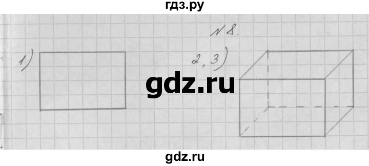 ГДЗ по математике 4 класс Аргинская   проверь себя. часть 2 / страница 74 - 8, Решебник №1