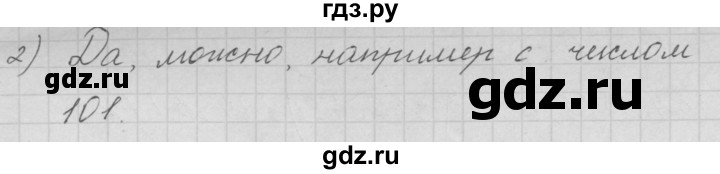 ГДЗ по математике 4 класс Аргинская   проверь себя. часть 2 / страница 124 - 7, Решебник №1