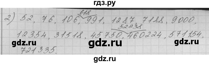 ГДЗ по математике 4 класс Аргинская   проверь себя. часть 2 / страница 124 - 8, Решебник №1
