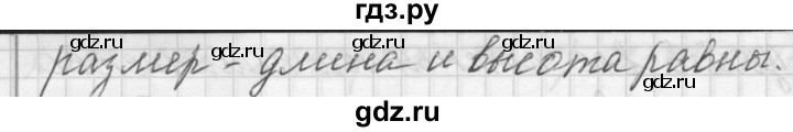 ГДЗ по математике 4 класс Аргинская   упражнение - 113, Решебник №1
