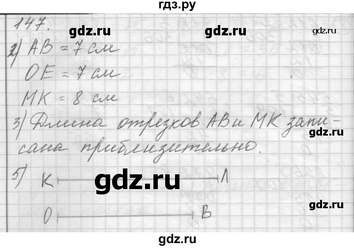ГДЗ по математике 4 класс Аргинская   упражнение - 147, Решебник №1