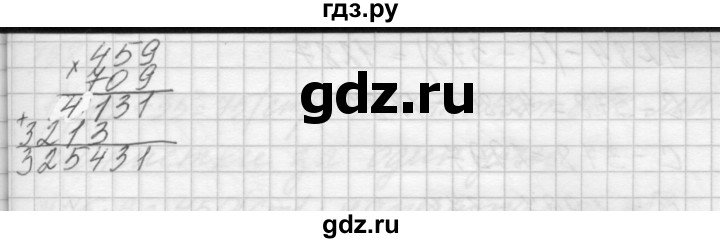 ГДЗ по математике 4 класс Аргинская   упражнение - 156, Решебник №1