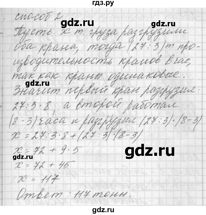 ГДЗ по математике 4 класс Аргинская   упражнение - 265, Решебник №1