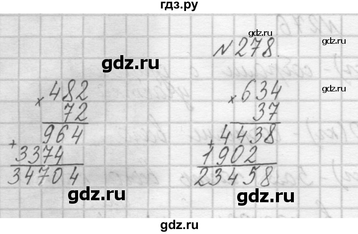 ГДЗ по математике 4 класс Аргинская   упражнение - 278, Решебник №1