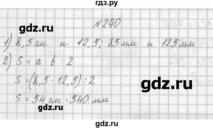 ГДЗ по математике 4 класс Аргинская   упражнение - 290, Решебник №1