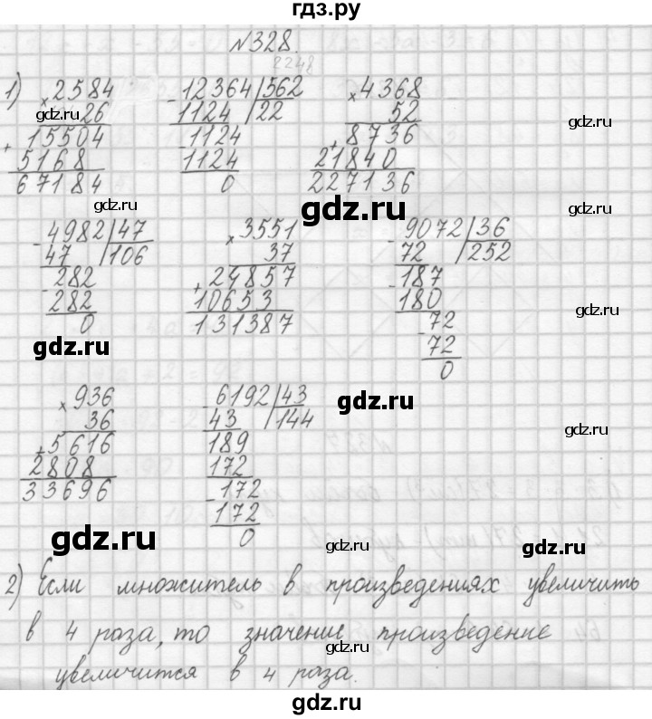 ГДЗ по математике 4 класс Аргинская   упражнение - 328, Решебник №1